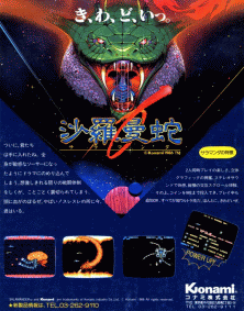 Salamander (version J) Arcade Game Cover